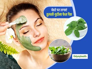Summer Skin Care Tips: गर्मी में चेहरे को दें सर्दी का अहसास, लगाएं तुलसी और पुदीने से बना फेस पैक