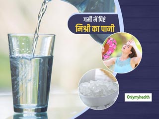 Summer Special: सुबह खाली पेट पिएं मिश्री का पानी, हाथ-पैरों में जलन जैसी कई परेशानियों का है रामबाण इलाज