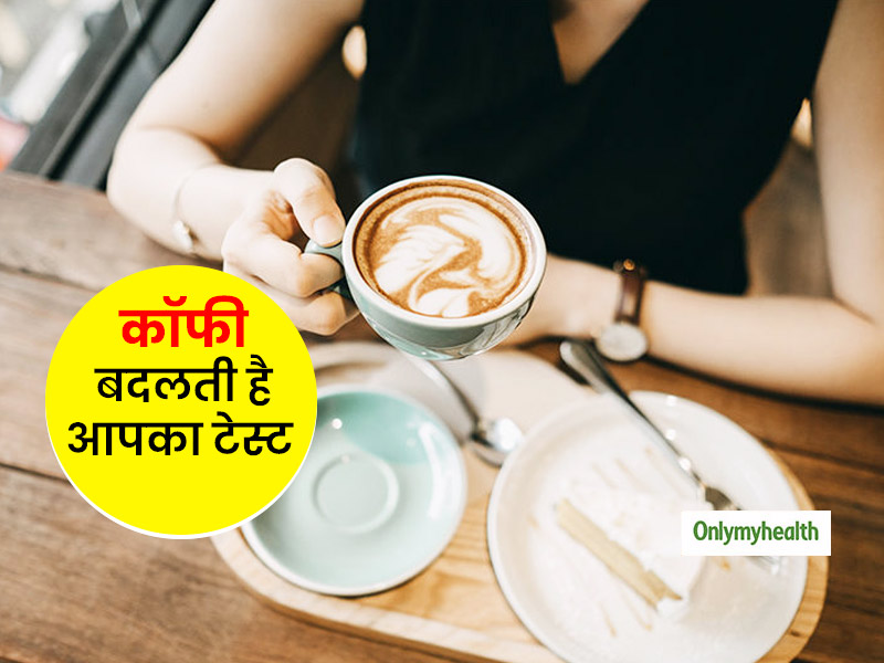 how-coffee-can-change-your-taste-buds-study-in-hindi