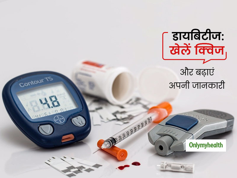 Diabetes Quiz: डायबिटीज के बारे में कितना जानते हैं आप? अपनी जानकारी बढ़ाने के लिए खेलें आसान क्विज
