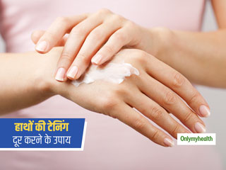 चेहरे के साथ-साथ अपने हाथों से भी हटाना चाहते हैं टैनिंग? तो इन 4 घरेलू नुस्खों का करें इस्तेमाल
