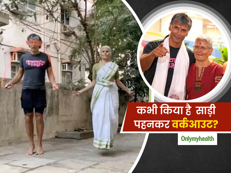 81 साल की उम्र और साड़ी पहनकर वर्कआउट करने का कमाल का जज्बा, मिलिंद सोमन से बड़ी फिटनेस फ्रीक हैं उनकी मां