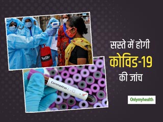 IIT दिल्ली ने विकसित किया कोविड-19 की जांच करने का नया तरीका, अब बेहद कम खर्च में हो सकेगी जांच