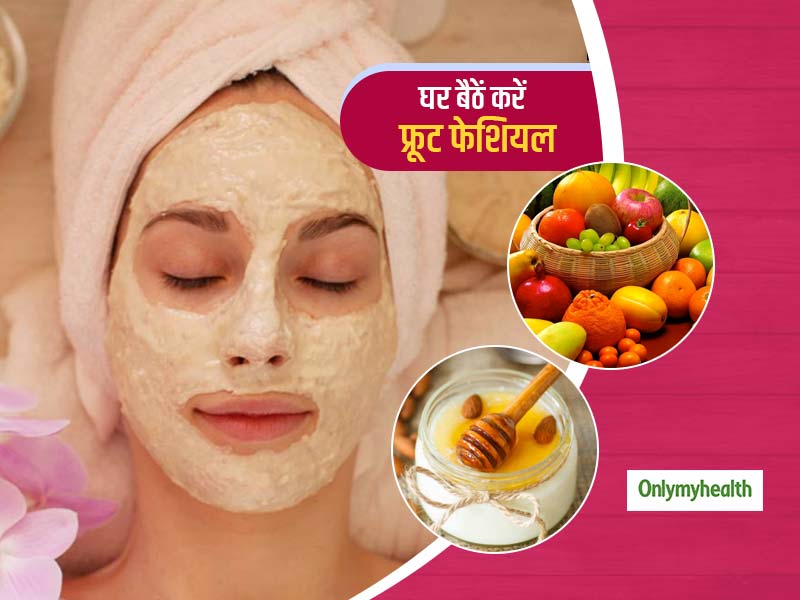Summer Skin Care Tips: अपने सुस्त चेहरे को दें फलों की ताजगी, घर बैठें करें फ्रूट फेशियल