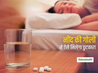 Melatonin Increase Tips: कोरोना को सीमित करने में मदद करता है मेलाटोनिन, जानें इसे बढ़ाने के 6 प्राकृतिक उपाय