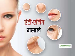 अपनी रसोई में मौजूद इन फूड और मसालों से बनाएं 'एंटी-एजिंग मास्क', जानें कौन सा मास्क उम्र घटाने में करेगा मदद