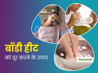 Heat Stress: शरीर के बढ़ते तापमान की वजह से हो सकता है हीट स्‍ट्रेस, जानें बॉडी हीट को कम करने के घरेलू उपाय 