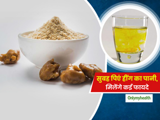 सुबह 1 ग्लास हींग का पानी पीकर घटाएं अपना वजन, चर्बी तो कम होगी ही साथ ही कोलेस्ट्रॉल घटेगा पेट रहेगा स्वस्थ