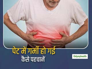 पेट में गर्मी और जलन हो गई है तो कैसे पहचानें?  इन 5 आयुर्वेदिक तरीकों से रखें गर्मियों में अपने पेट को ठंडा 