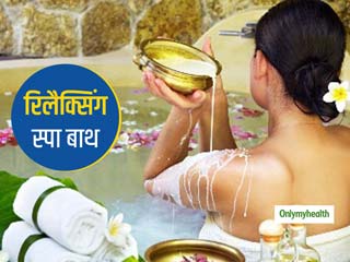 Relaxing Spa Bath: घर पर लेना है रिलैक्सिंग स्‍पा बाथ, तो नहाने के पानी में डालें किचन में मौजूद ये 5 चीजें  
