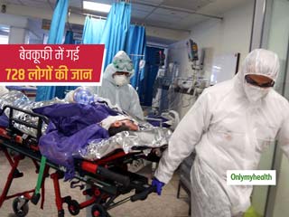 कोरोना वायरस को ठीक करने के लिए एल्कोहल पीने से ईरान में 700 से ज्यादा लोगों की मौत, 90 ने गंवाई आंख की रोशनी