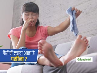 पैरों में आता है ज्यादा पसीना? इन 4 घरेलू उपायों से दूर हो जाएगी आपकी पसीने और बदबू की समस्या