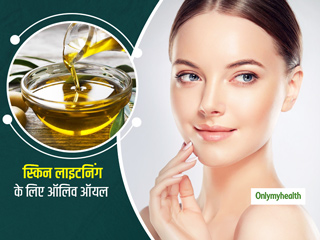 Skin Care Tips: चेहरे की रंगत निखारता है जैतून का तेल, जानें स्किन लाइटनिंग के लिए कैसे करें इसका इस्तेमाल