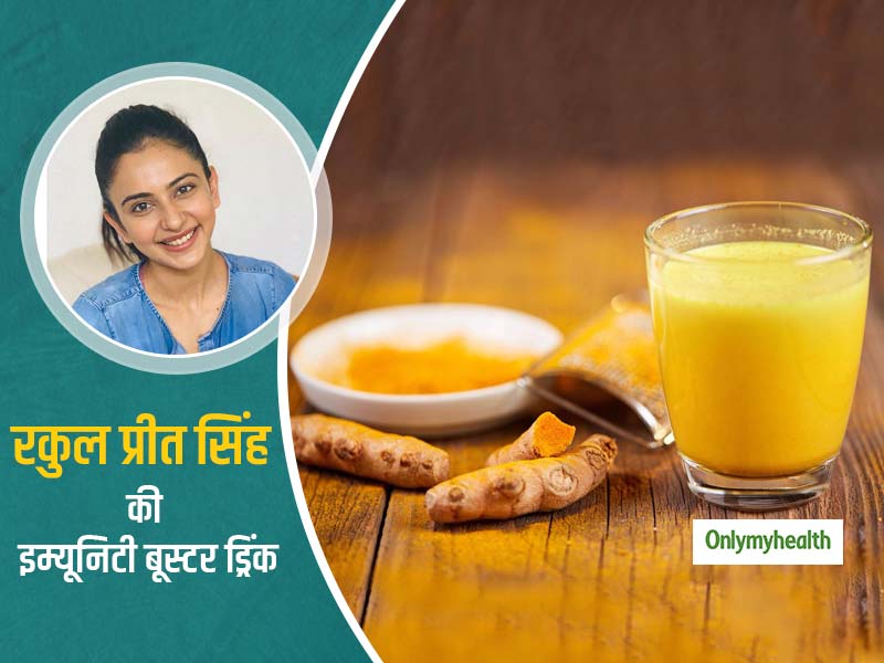 बॉलीवुड एक्ट्रेस रकुल प्रीत सिंह से जानें 10 मिनट में बनने वाली इम्यूनिटी बूस्टर ड्रिंक की रेसिपी, करें ट्राई