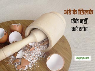 क्‍या अंडा बनाने के बाद आप भी फेंक देते हैं अंडे का छिलका, तो फेंके नहीं करें इन 5 तरीकों से इस्‍तेमाल 
