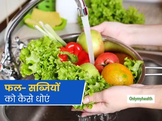 कोरोना वायरस से बचाव के लिए जरूरी है फल-सब्जियों को सही तरीके से धोना, वीडियो देख जानें तरीका 