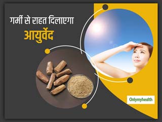गर्मी से राहत पाने के लिए चंदन और आंवला का करें इस्तेमाल, लंबे समय तक आपके पेट को भी रखेगा ठंडा