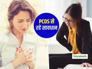 PCOS से पीड़ित महिलाओं को लेकर शोध में हुआ बड़ा खुलासा, तेजी से हो रही हैं इस घातक बीमारी की शिकार