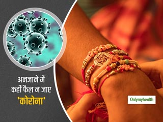 Rakhi 2021: हमेशा की तरह हाथों में अब भी राखी बांधकर न घूमें, अनजाने में राखी के जरिए फैल सकता है कोरोना