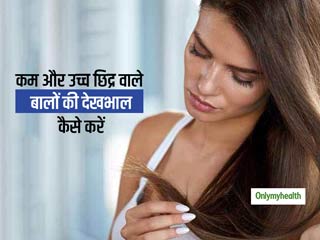 क्या है बालों के छिद्र? जानें कैसे करनी चाहिए कम और उच्च छिद्र वाले बालों की देखभाल