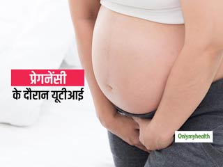 Urinary Tract Infection In Pregnancy: गर्भावस्‍था के दौरान बढ़ सकता है UTI का खतरा, जानें लक्षण और बचाव 