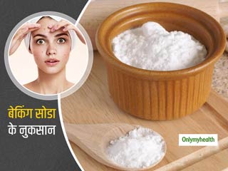 पिंपल्स हैं या सेंसिटिव है त्वचा तो नुकसानदायक हो सकता है चेहरे पर बेकिंग सोडा का प्रयोग