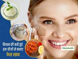 Skin Care Tips: रसोई में मौजूद इन 3 चीजों बनाएं फेस स्‍क्रब, मिलेगी ग्‍लोइंग और मुलायम त्‍वचा