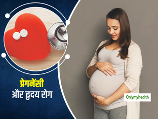 महिलाओं में गर्भावस्‍था की संख्‍या से लग सकता है उनमें, दिल की बीमारियों के खतरे का अनुमान: शोध 