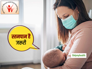 महिला एवं बाल विकास मंत्रालय ने जारी की गाइडलाइन्स, कहा कोरोना पॉजिटिव होने पर भी बच्चे को स्तनपान करवाएं मां