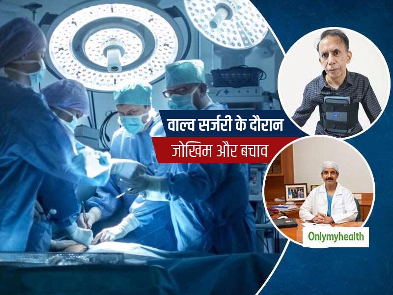 60 साल के व्यापारी की वाल्व रिप्लेसमेंट सर्जरी से बची जान, जानें इस सर्जरी के बाद कैसे रखना चाहिए अपना ख्याल