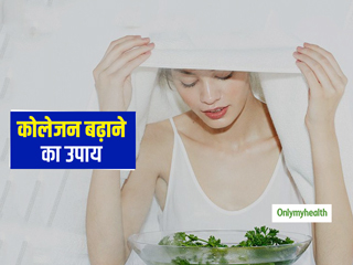 त्वचा में कोलेजन की मात्रा को बढ़ाता है फेस स्टीमिंग, अपने स्किन केयर रूटीन में करे इसे शामिल 