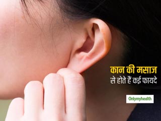 Ear Massage: सिरदर्द से लेकर तनाव दूर करने और अनिद्रा से राहत पाने में मददगार है रोजाना कानों की मसाज करना