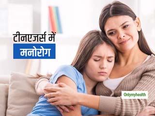 टीनएजर्स बच्चों के खाने में इन दो चीजों को जरूर करें शामिल, नहीं होंगे मानसिक रूप से बीमार