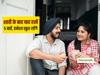 शादी के बाद अगर हसबैंड-वाइफ इन 5 बातों का रखें ख्याल, तो जिंदगी भर नहीं खराब होगा रिश्ता और बना रहेगा भरोसा