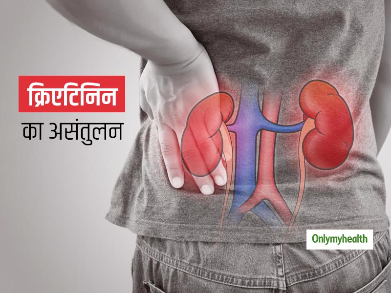 creatinine-imbalance-can-effect-your-digestion-know-how-to-lower-creatinine-in-hindi