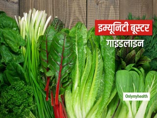 FSSAI ने जारी की विटामिन-ए से जुड़ी गाइडलाइन, कहा इम्यूनिटी बढ़ाने के लिए खाने में शामिल करें ये 6 चीजें