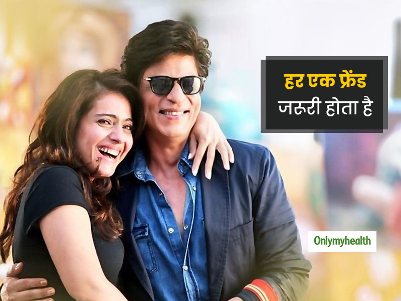 साइंस ने भी माना क्यों 'हर एक दोस्त जरूरी होता है', जानें कैसे मानसिक बीमारियों से बचा सकते हैं आपको जिगरी यार