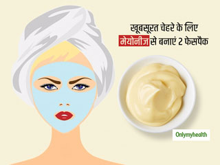 चेहरे की त्वचा का खुरदुरापन दूर कर पाएं स्मूद चिकनी स्किन, क्रीमी मेयोनीज से बनाएं ये 2 बेहतरीन फेस मास्क