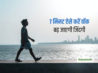 धीरे-धीरे वॉक करने के बजाय तेज गति से सिर्फ 7 मिनट पैदल चलें, 30% तक कम हो जाएगा जल्दी मौत का खतरा