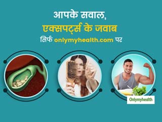 QnA: वजन बढ़ाने, बाल झड़ने, साइनस और पित्‍त की पथरी से जुड़े Facebook पर पूछे गए आपके सवाल और एक्सपर्ट के जवाब