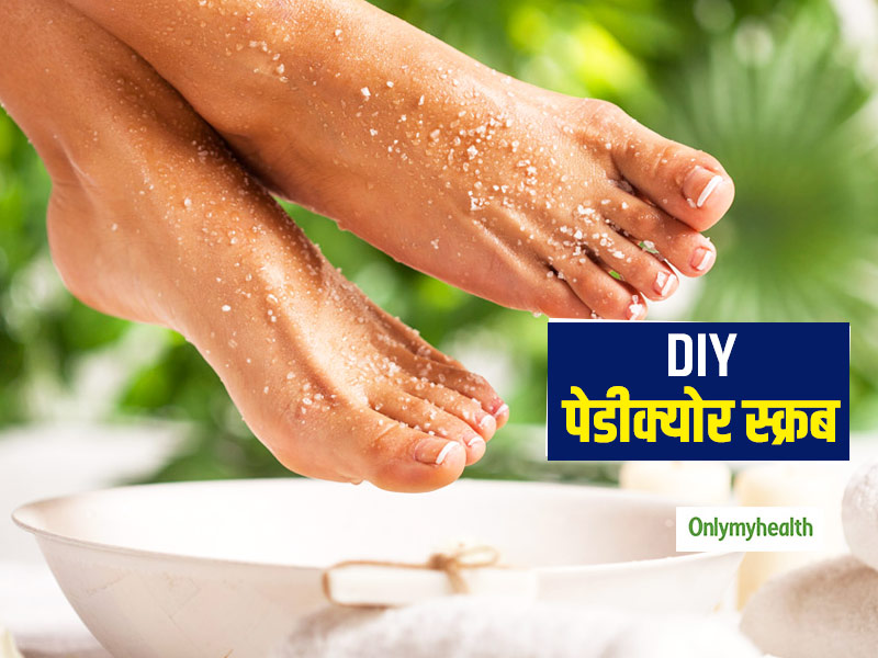 Weekend Grooming Tips : चाहते हैं सुंदर, मुलायम और स्‍वस्‍थ पैर, तो ट्राई करें ये 3 होममेड पेडीक्‍योर स्‍क्रब