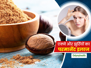 एक्ने से लेकर झुर्रियों तक का करें परमानेंट इलाज, इस्तेमाल करें रसोई में मिलने वाली ये जादुई चीज 