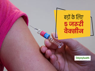 Vaccine For Adults: बड़ों के लिए जरूरी है ये 5 वैक्‍सीन, फ्लू समेत कई रोगों से रखता है दूर