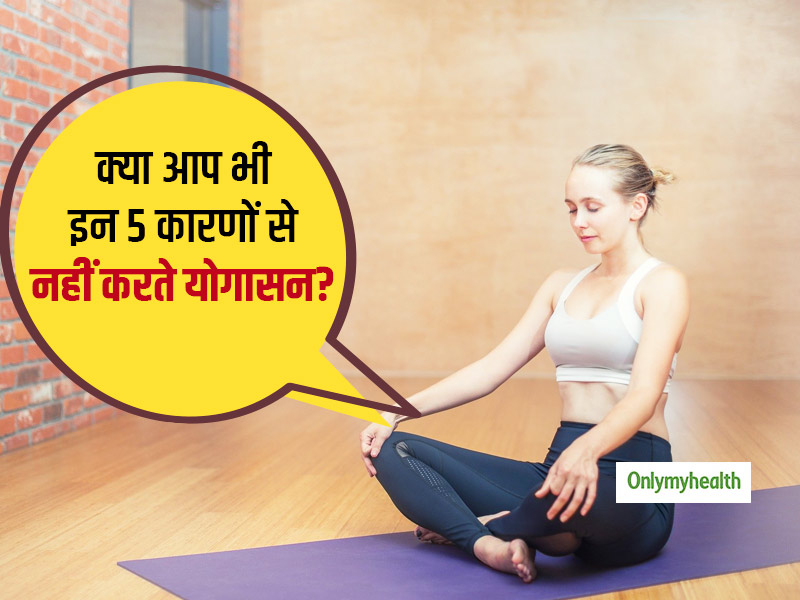 Yoga Myths: योगासन के बारे में ये 5 बातें हैं पूरी तरह गलत और भ्रामक, इन्हें सच मानने वाले ही नहीं करते योग