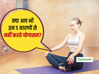 Yoga Myths: योगासन के बारे में ये 5 बातें हैं पूरी तरह गलत और भ्रामक, इन्हें सच मानने वाले ही नहीं करते योग