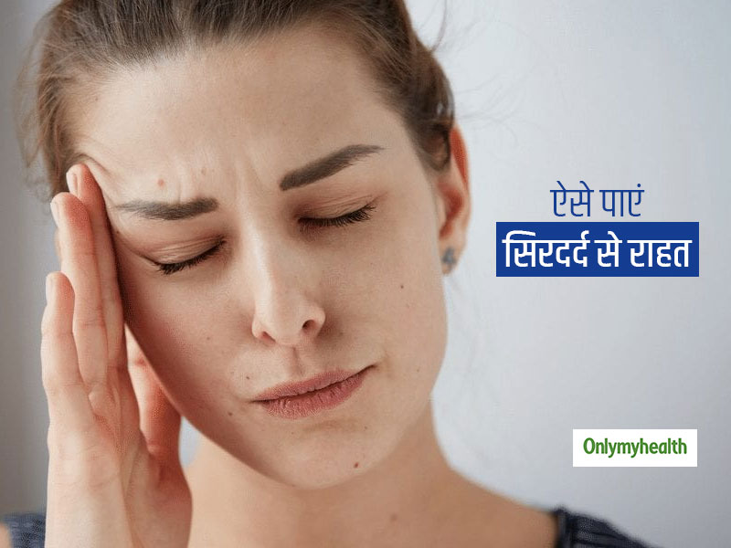 Headache: इन 7 प्राकृतिक तरीकों से आप पा सकते हैं सिरदर्द से छुटकारा, जानिए 