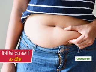 ये A2 नेचुरल क्रीम आपके बैली फैट को 7 दिनों में करेगी कम, जानें क्या है इस्तेमाल का तरीका