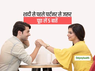 शादी से पहले इन 5 टॉपिक पर अपने पार्टनर से कर लें बात, ताकि बाद में न हो कोई परेशानी