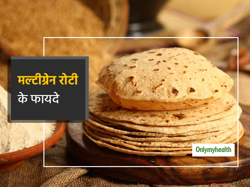 Digestion: डाइजेशन फास्‍ट और इम्‍यूनिटी बूस्‍ट करती है मल्‍टीग्रेन आटे की रोटी, जानिए आटा तैयार करने का तरीका 