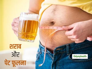 Alcohol and Stomach Bloating: अधिक शराब पीना बन सकता है अल्‍कोहल ब्लोटिंग की वजह, जानें इसके कारण और उपाय     